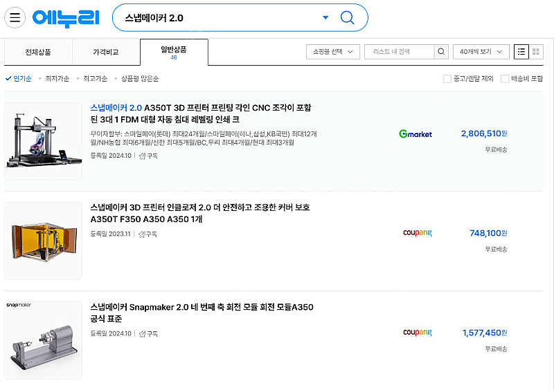 [실작동 영상 확인]Snapmaker 2.0 A350T...--1