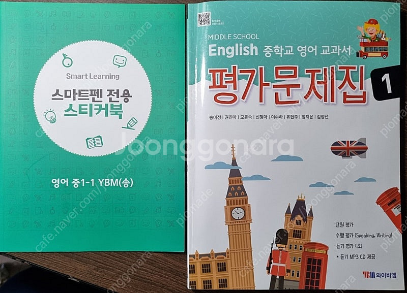 가격내림 : 2024년 EBS 중학 뉴런 국어1 / 와...--1