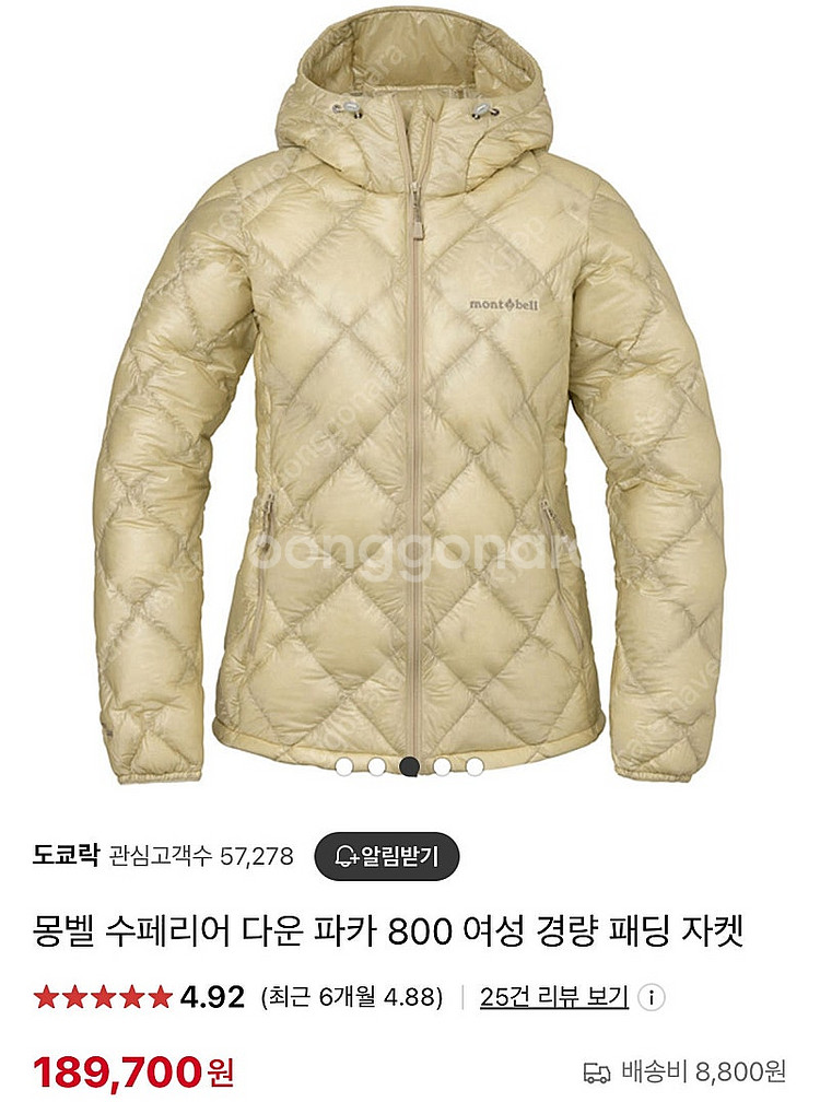 몽벨 수페리어 다운 파카 800 여성 경량 패딩--0