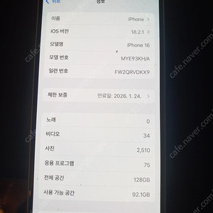 아이폰16 팝니다 90만원