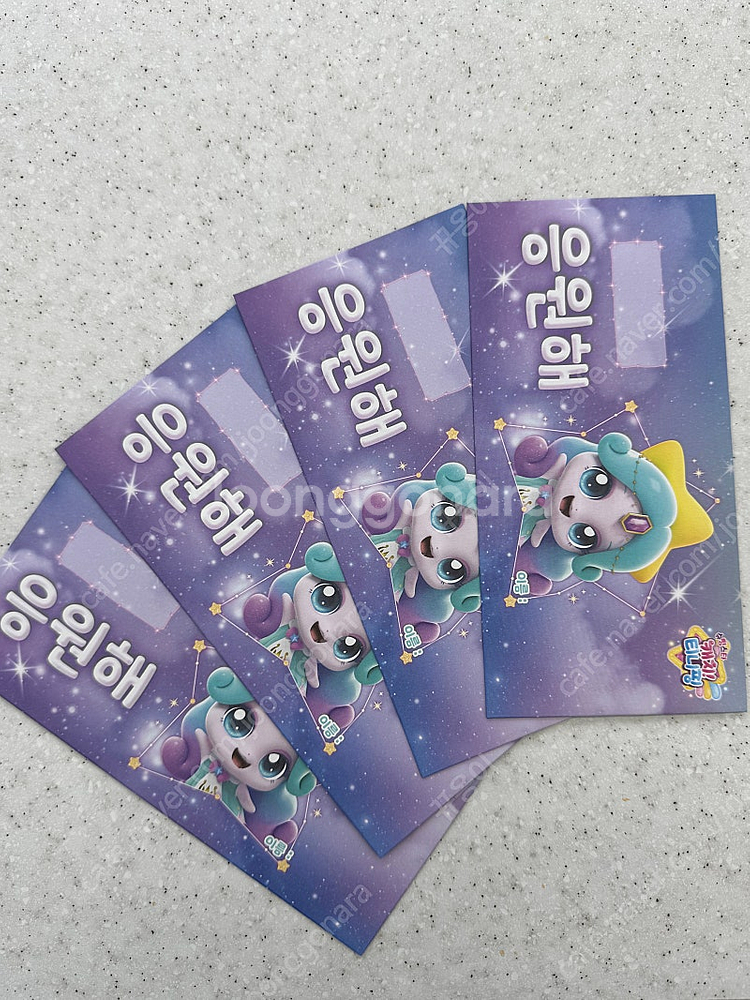 슈팅스타 캐치티니핑 초롱핑 용돈 편지봉투 세뱃돈--1