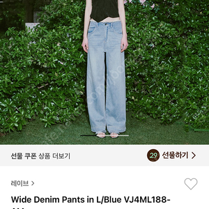 레이브 Wide denim pants (m사이즈)