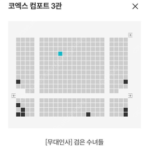 메가박스 코엑스 말할수 없는 비밀 무대인사 한장 정가