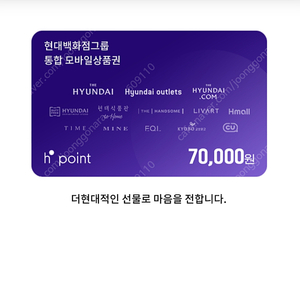 현대 H포인트 h point 35만원 팝니다.