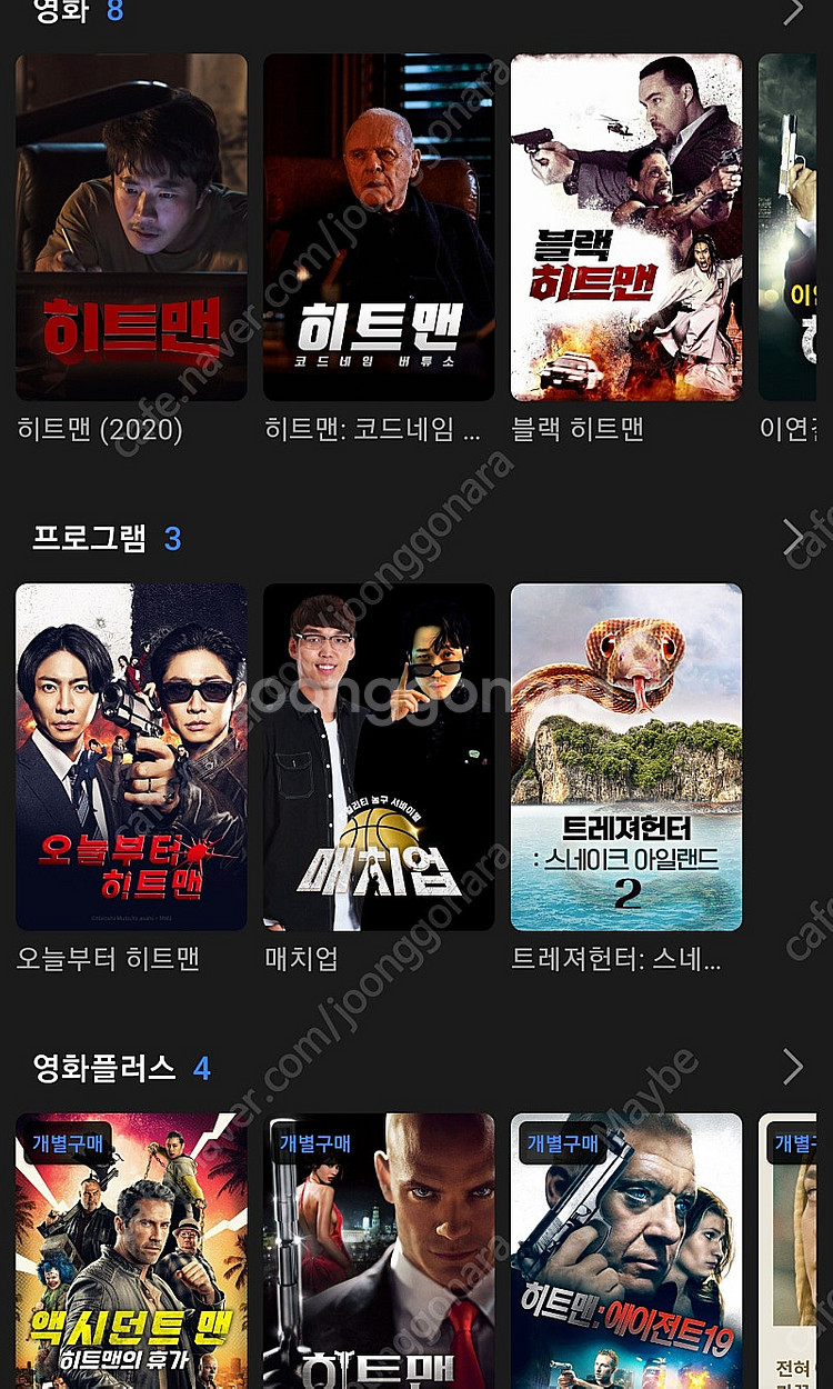 히트맨2 오늘 메가박스 영화 티켓 삽니다--0
