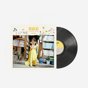 아이유 '꽃갈피' LP(이담ver) 미개봉