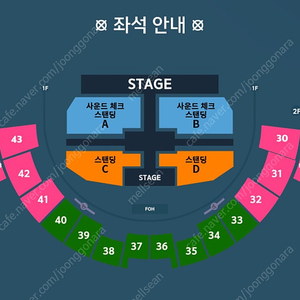 이창섭 콘서트 7일 금요일 지정석