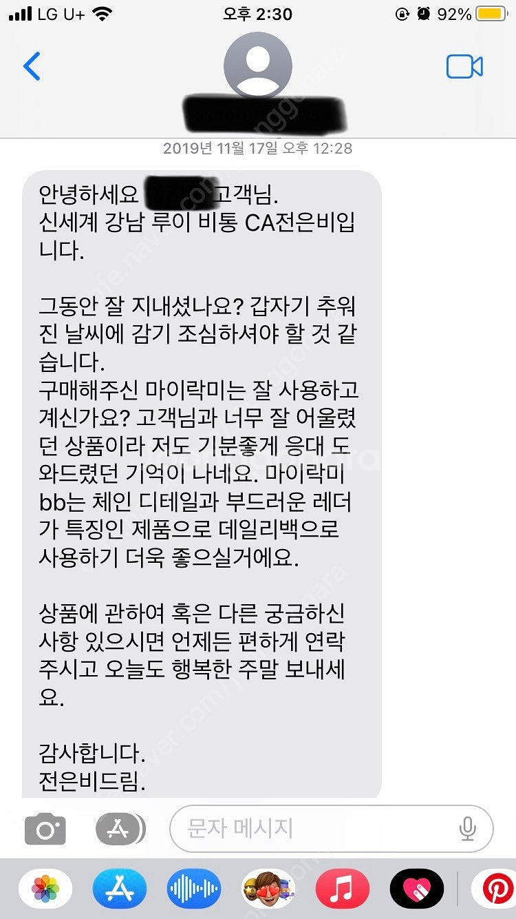 루이비통 마이락미bb 풀박스 (5번미만 착용/ 사용감 적음) 연휴만 가격내림 !!--8