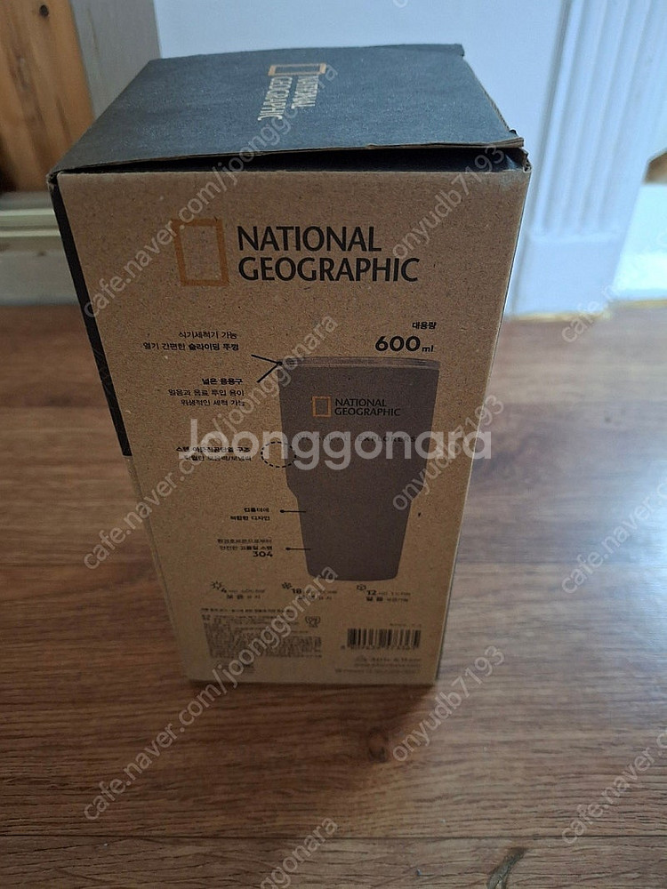 [새상품] 내셔널지오그래픽 텀블러 600ml--3