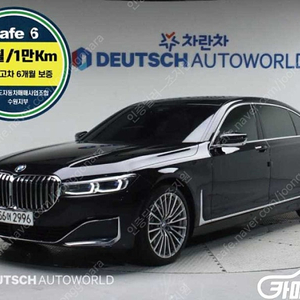 [BMW]7시리즈 (G11) 740Li xDrive 디자인 퓨어 엑설런스 ★중고차★중고차매입★전액할부★저신용자★신불자★소액할부★현금★카드 전부 가능합니다!