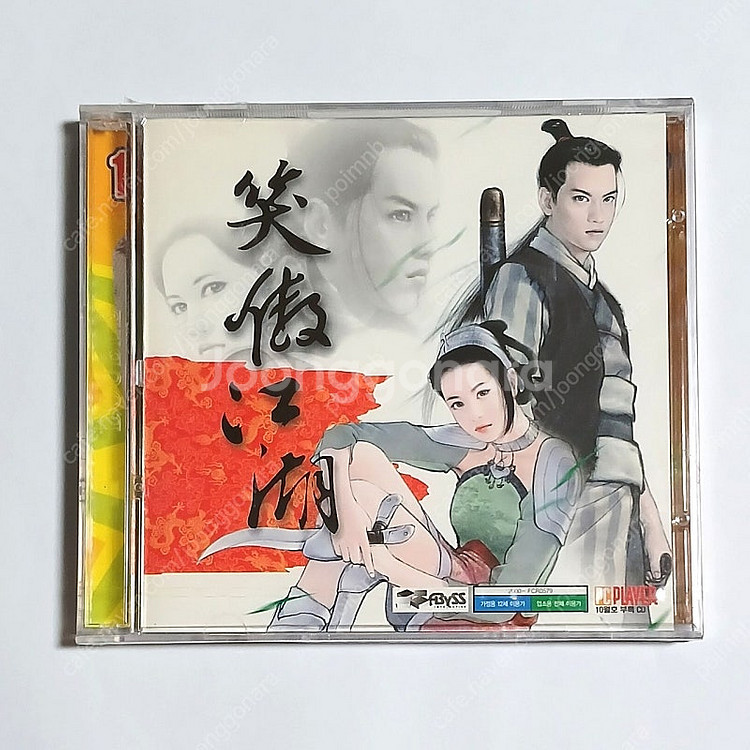 소오강호 고전 pc게임--0
