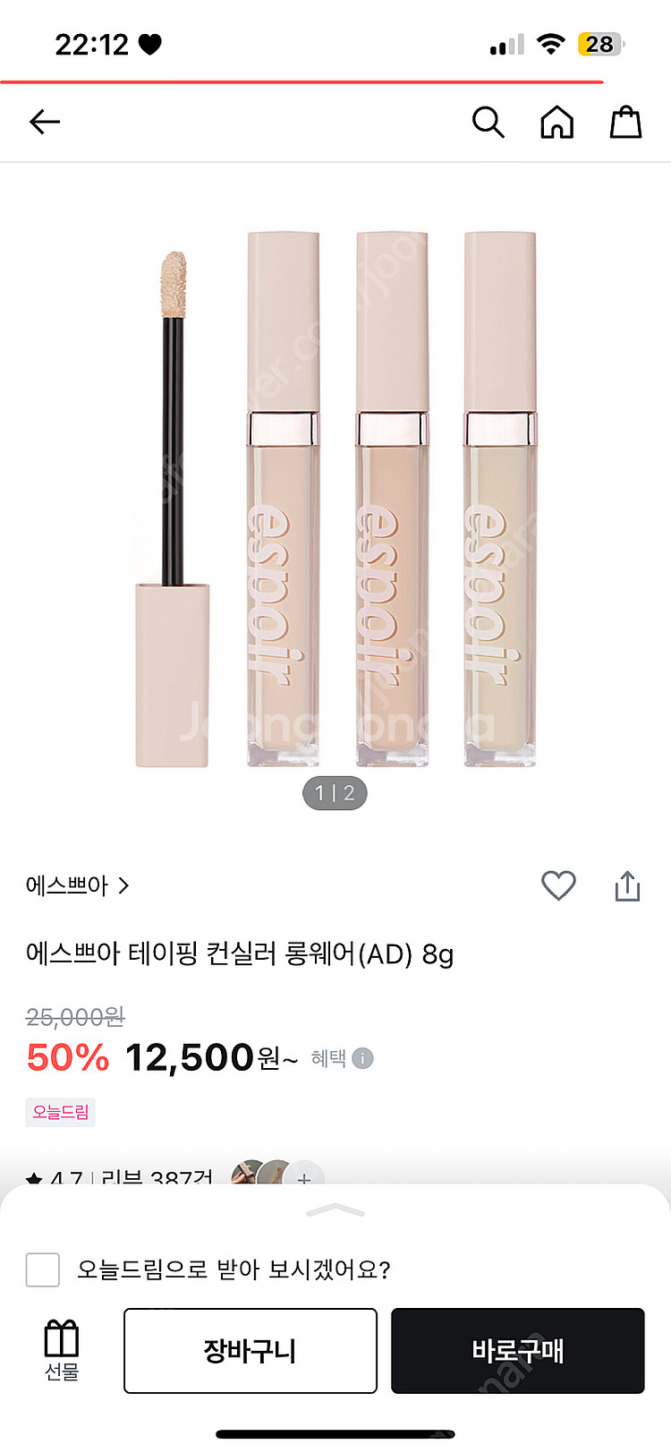에스쁘아 테이핑 컨실러 롱웨어 뉴트럴 그린 홍조커버--0