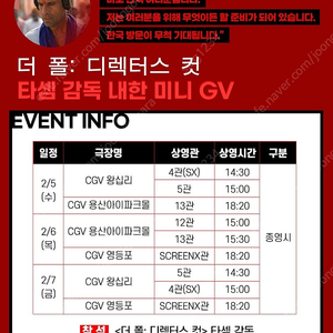 2/7(금) 더 폴 미니gv A열 2연석 양도