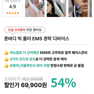 혼바디 ems 브이롤러