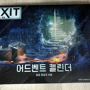 보드게임 EXIT 어드벤트 캘린더 얼음동굴의 비밀(미개봉)