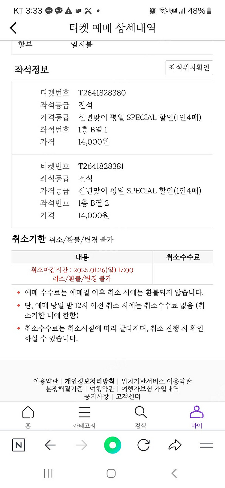 대학로 쉬어매드니스 오늘 월 17시 공연 무료나눔--0
