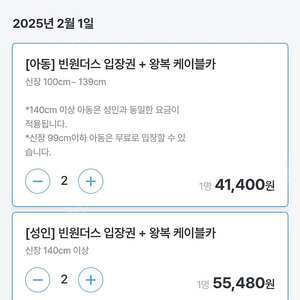 나트랑 빈원더스 패밀리콤보(성인2, 아이2+20만동 식사권)