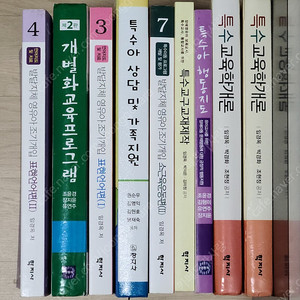 장애영유아 보유교사자격증 필수이수과목 교재 [공동체, 창지사, 학지사] 총 6종