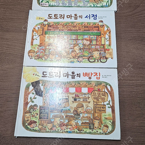 도토리마을 그림책