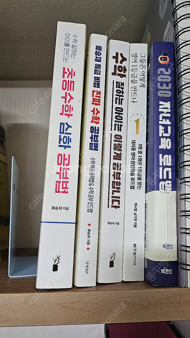 자녀 학습교육도서--0