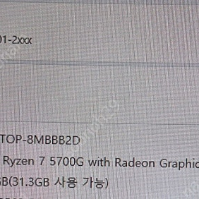 HP 5700G RX6600XT WIN11 게이밍 완본체 판매