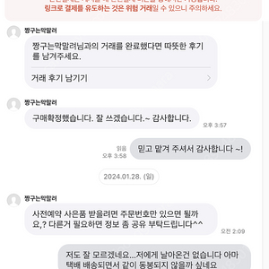 ***최저가*** 갤럭시 s25 울트라 1tb 미개봉 자급제 삼성닷컴 전용컬러 가능 **거래내역 확실**