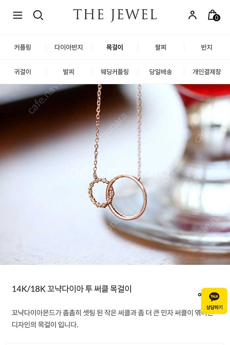 18k 투써클 꼬냑다이아 목걸이 샴페인골드색상--0