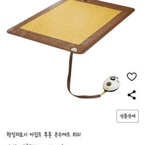 [새제품,미개봉] 한일의료기 온수매트