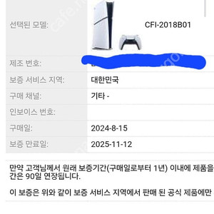 PS5 슬림 디지털 에디션 판매[AS 25.11.12] 합니다.