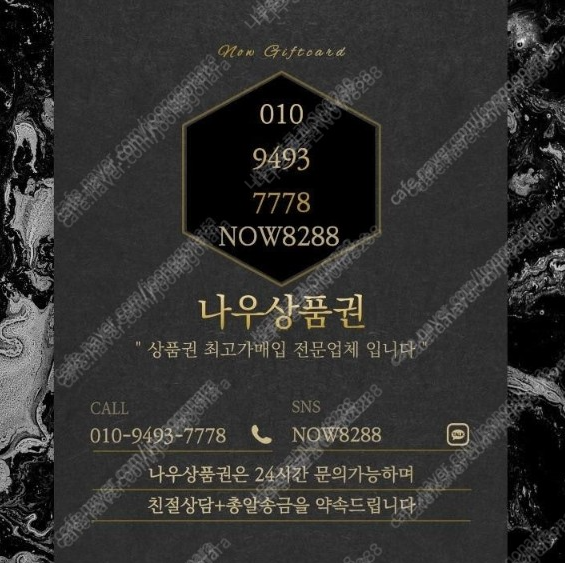 [중고나라공식1등셀러] 구글기프트카드 80% //신세계...--0