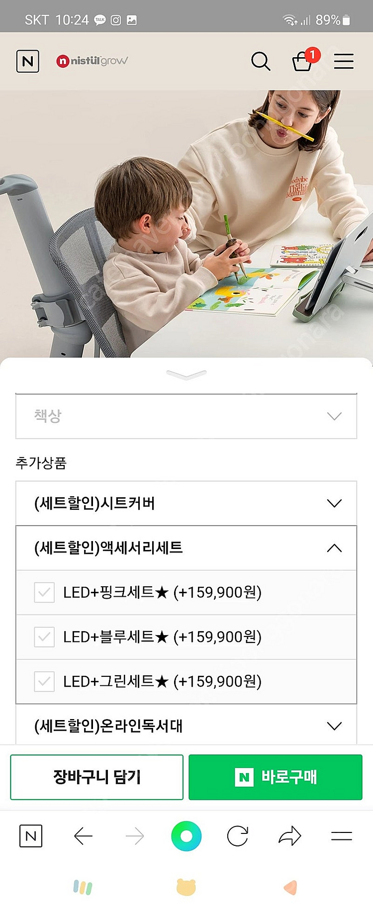 니스툴그로우 유아 초등 책상세트--3