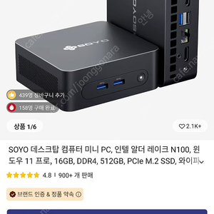 SOYO 미니데스크탑 CPU N100 RAM 16GB SSD 512GB