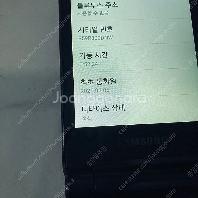 갤럭시 폴더2 블랙 32G 매우깨끗한기기 5만5천원 판...--6