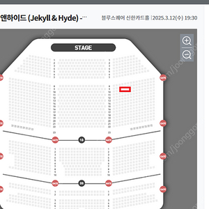 지킬앤하이드 홍광호 회차 3월 12일 19:30 우블 VIP석 10열 1석 양도합니다