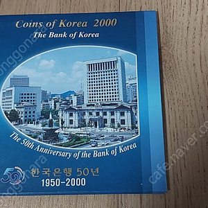 수집용 coins of Korea 2000 = 30만원 (무료 배송)