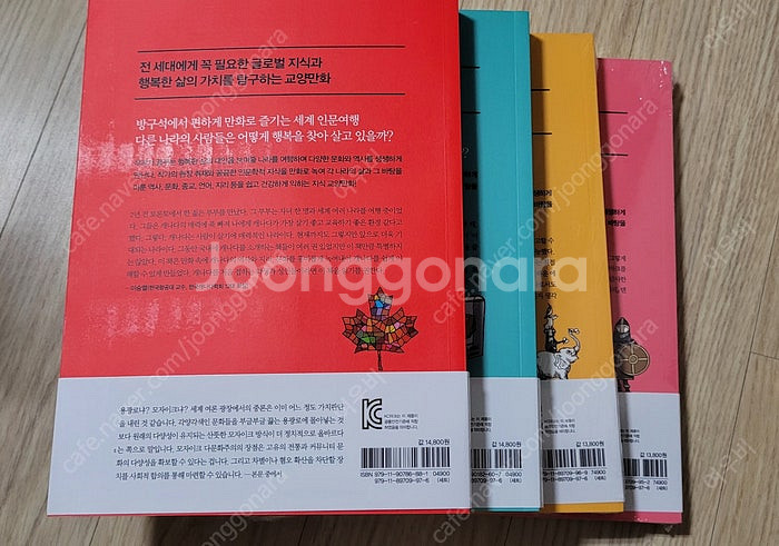 어메이징 디스커버리 1~4권 35000원 팝니다.--1