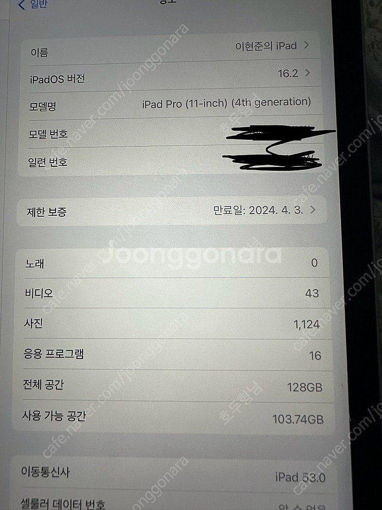 아이패드 4시리즈 11인치 와이파이 셀룰러 128기가 ...--5