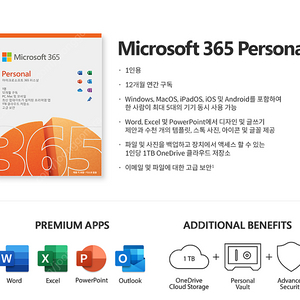 MS오피스 365 팝니다
