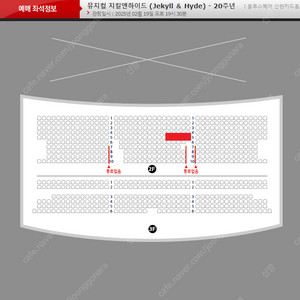 최저가)지킬앤하이드 홍광호 2월3월 1층2층 VIP R 2연석 명당