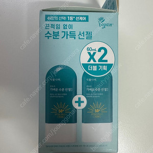 식물나라 수분 선젤 60ml 2개 새제품