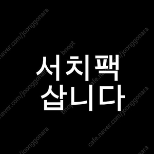 포켓몬카드 서치팩 삽니다