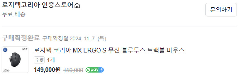 로지텍 MX ERGO S--2