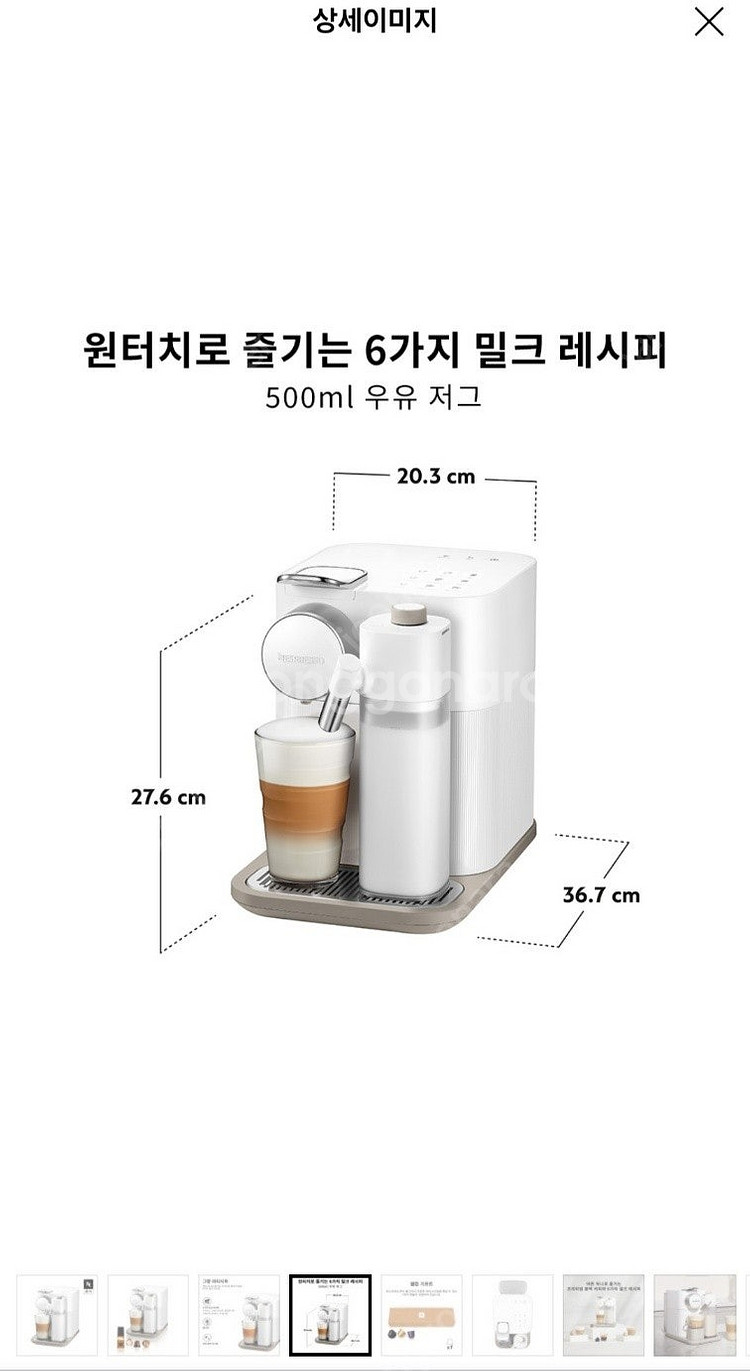 네스프레소 그랑 라티시마 커피머신 팝니다--1