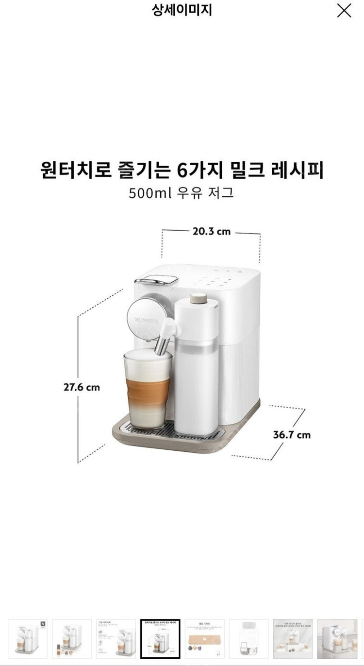 네스프레소 그랑 라티시마 커피머신 팝니다 이미지