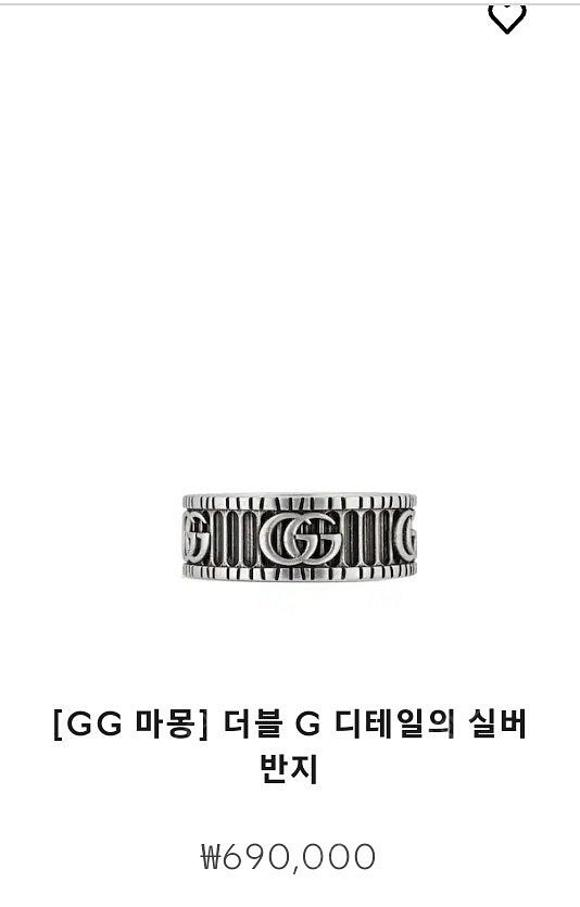 (정품)(구찌) GG마몽반지--4