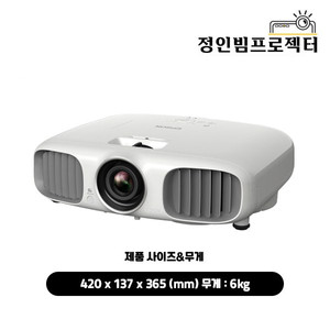 엡손 EH-TW6000 2200안시 FHD 중고빔프로젝터 가정용 홈시어터 아파트 회의실