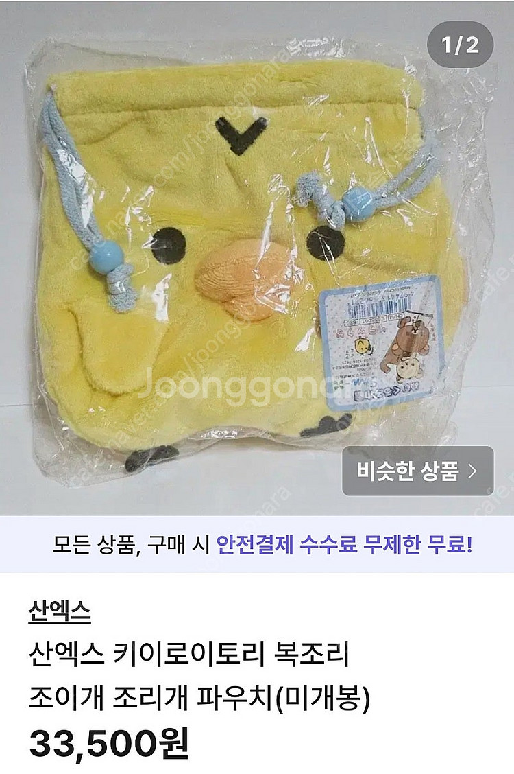 산엑스 리락쿠마 코리락쿠마 키이로이토리 스밋코구라시 인...--6