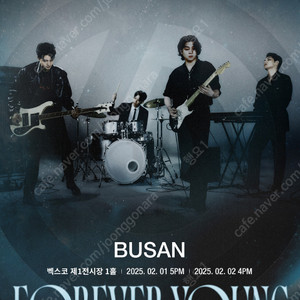 데이식스 부산콘서트 티켓 양도합니다.DAY6 3RD WORLD TOUR〈FOREVER YOUNG〉in BUSAN