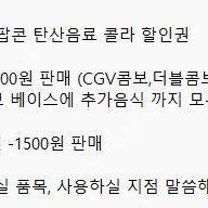 메가박스/롯데시네마/CGV/영화즉시예매/당일가능/돌비애트모스/더부티크목동현대백화점등