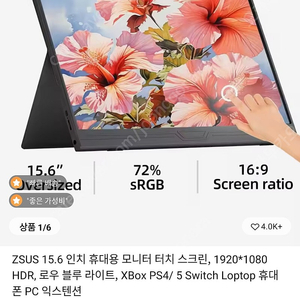 ZSUS 풀HD 15.6인치 터치 모니터